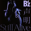 B'z ／ 声明 ／ Still Alive
