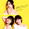 AKB48 / #ʤ(Type C) [CD+DVD]