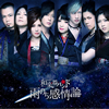 ³ڴХ / Τ [CD+DVD]