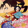 Lily's Blow / ֤α / ť Break Down(ֿĹǦӡ) [CD+DVD]