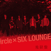 ircleSIX LOUNGE  Ϲ