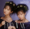 fairy w!nk  ŷȤϤɤˤ?(Type A)