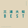 MIURA DAICHI / BEST [2CD+DVD]