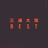 MIURA DAICHI / BEST [2CD]