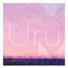 Uru / Υ [2CD] []