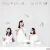 NMB48 / ԡݡ(Type D) [CD+DVD]