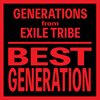 GENERATIONS from EXILE TRIBE / BEST GENERATION(International Edition) [CD+DVD]