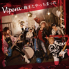 Vipera / ޤäޤä [CD+DVD] []