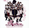 ֺ-Saki- β episode of side-AOriginal Soundtrack / T$UYO$HI