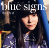 ͭ˾ / blue signs