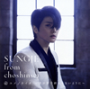 SUNGJE from choshinsei / Υ̴̴ǽʤ褦ˡ(Type-B)