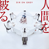 DIR EN GREY / ʹ֤