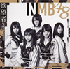 NMB48 / ˾(Type D) [CD+DVD]