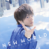 ͺ / NEW WORLD