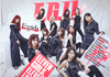 E-girls  E.G.11