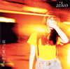 aiko  äƤλϤޤ