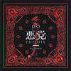 D.O /  THE MIX-Mixed by DJ BAKU
