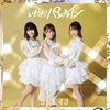 SKE48 / ʤѥ饤(TYPE-B) [CD+DVD]
