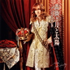 Takamiy / 鯤ȷۡThe Legend of Versailles []