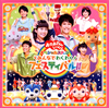 NHK「おかあさんといっしょ」スペシャルステージ～みんなでわくわくフェスティバル!! [CD]