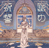  / ε [CD+DVD] []