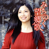 羾ߤ椭 / ߤΤ˾ [CD+DVD]