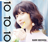 持田香織/てんとてん [CD]