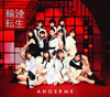 󥸥 / زžANGERME PastPresent&Future [3CD]