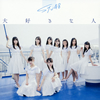 STU48 / 繥ʿ(Type D) [CD+DVD] []