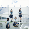 STU48 / 繥ʿ(Type D) [CD+DVD]