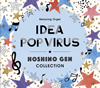 ǥPop Virus 쥯 / ȥ르 [ǥѥå]