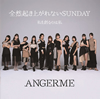 󥸥 / ϤΤϻ / 夬ʤSUNDAY(B) [CD+DVD] [][]