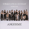 󥸥 / ϤΤϻ / 夬ʤSUNDAY(B) [CD+DVD] []