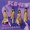 SKE48 / 桼ȥ?(TYPE-D) [CD+DVD] []