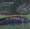 ޤ / Τβ(ڥ롦ǥ) [CD+DVD] []