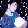ڤߤΤ /  [Blu-ray+CD] []