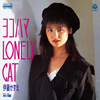 ƣ / 襳ϥ LONELY CAT(MEG-CD)
