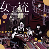 ή / TOKYO GiRLS JOURNEY(EP) [CD+DVD]