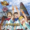 Ϥ֤ / 󥭥KING! []