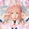 えなこ/えなこわーるど [CD]