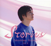 繨 / Stories [2CD] []