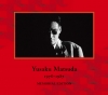 ͥ / Yusaku Matsuda 1978-1987 MEMORIAL EDITION [2CD+DVD] [UHQCD] []