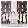 Juice=Juice / DOWN TOWN / Фʤ
