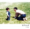 木下拓也/ラブソング [CD]