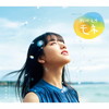 連続テレビ小説「おかえりモネ」オリジナル・サウンドトラック/高木正勝 [デジパック仕様] [3CD]