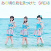 SKE48 / κη򸫤Ĥ [CD+DVD]