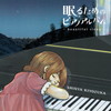 ̲뤿ΥԥΥХbeautiful sleepͿ(P) [CD+DVD] []