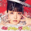 䤹ߤ / 褳󤭤塼ǥͥ [Blu-ray+CD] []