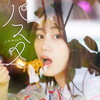 פ鷺ʤȤʤ롩 ȥѥɥ󥰤줳