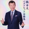  / ٥ȥҥåʽ [2CD]